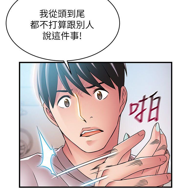 第41话-交易成立?-27