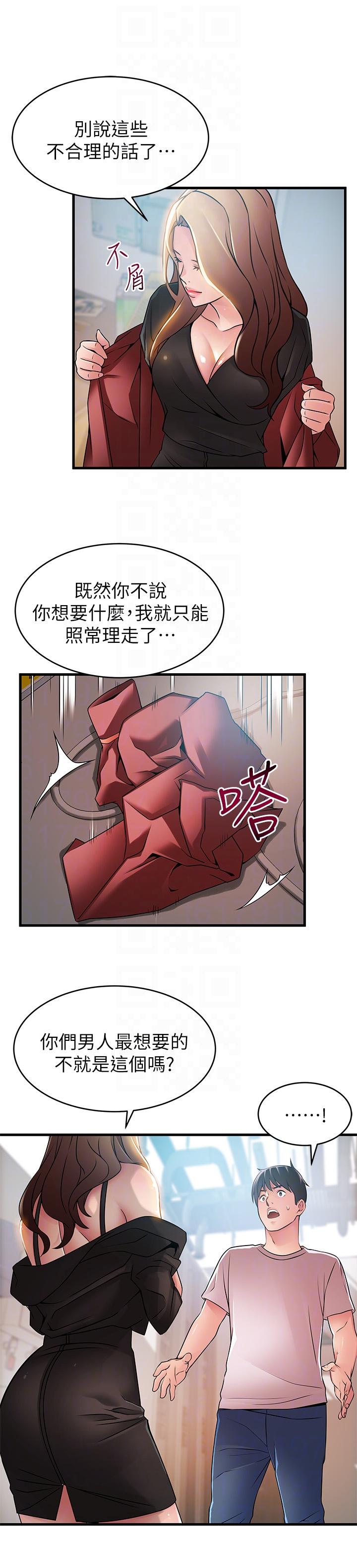 第41话-交易成立?-28