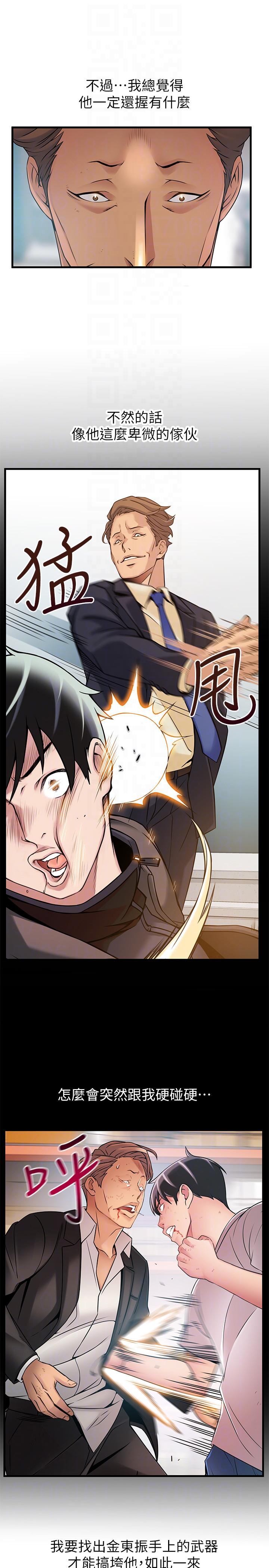 第42话-ACE的实力-10