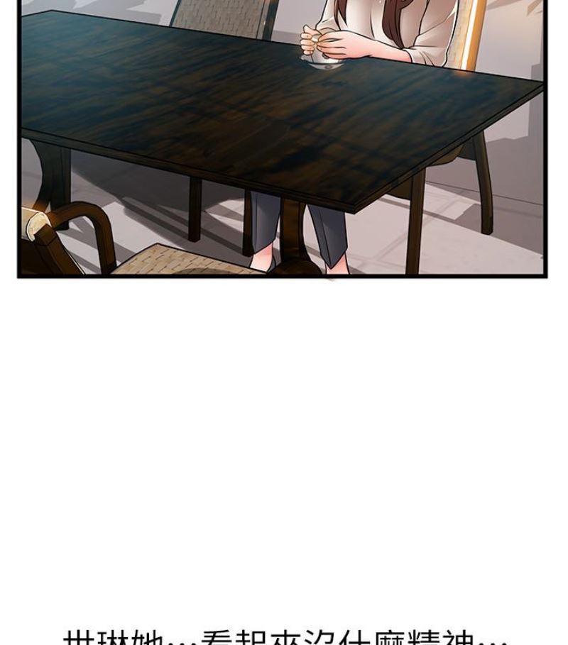第46话-世琳的真情告白-9