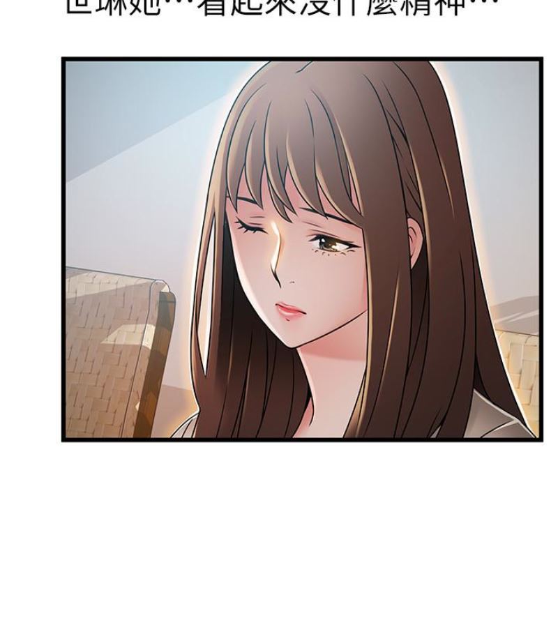 第46话-世琳的真情告白-10