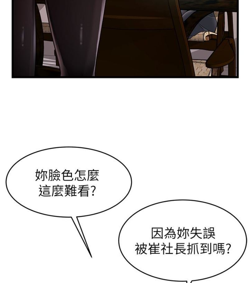 第46话-世琳的真情告白-13