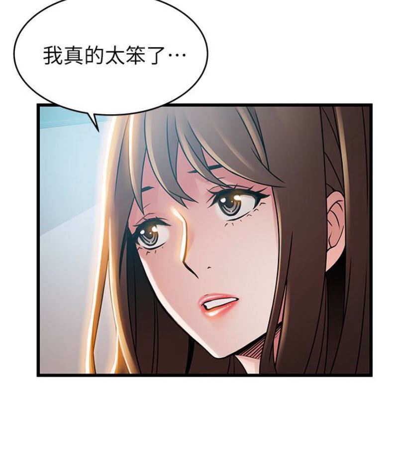第46话-世琳的真情告白-15