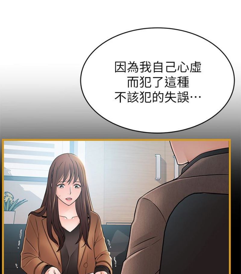 第46话-世琳的真情告白-16