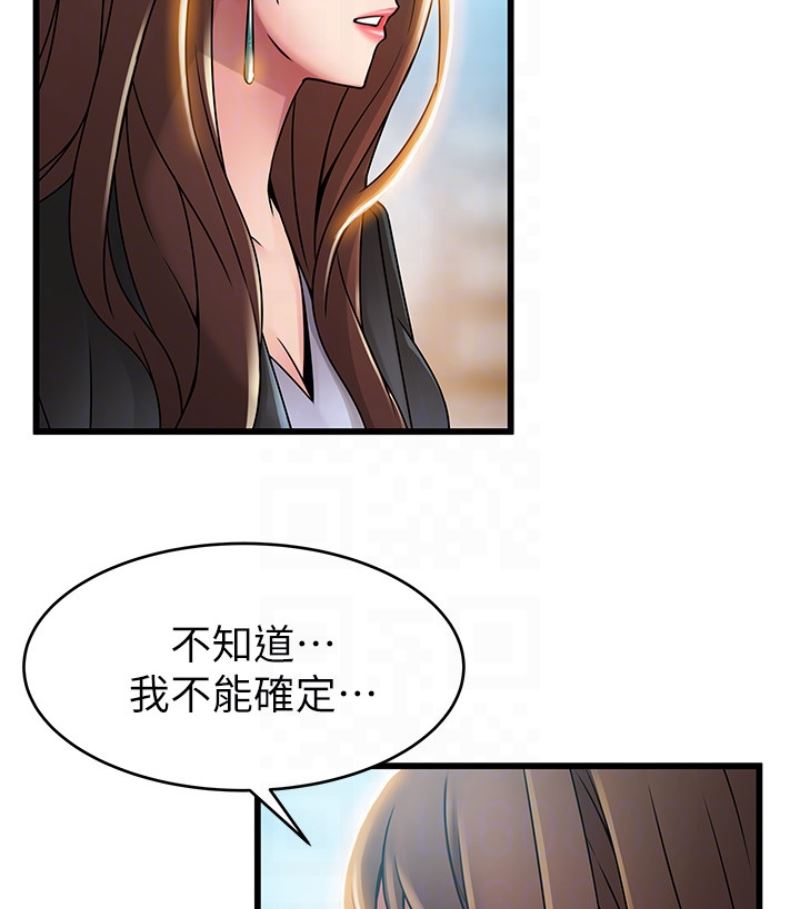 第46话-世琳的真情告白-19
