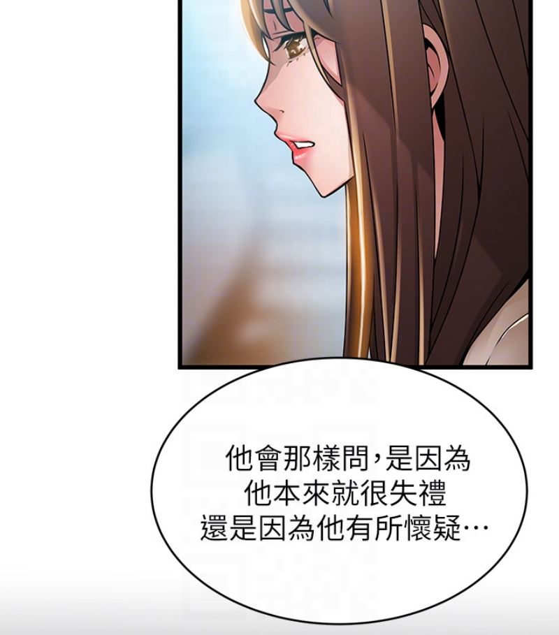 第46话-世琳的真情告白-20