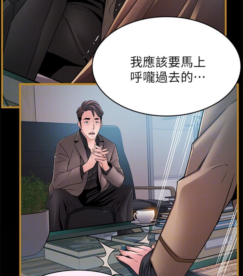 第46话-世琳的真情告白-22