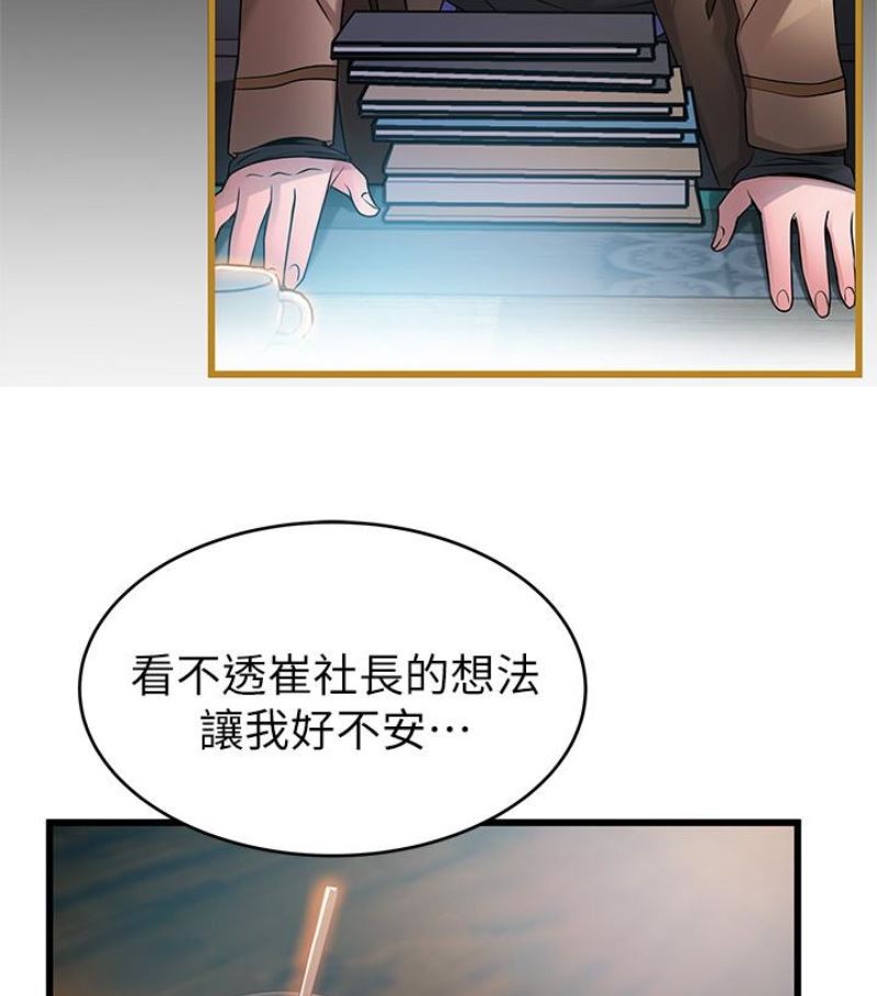第46话-世琳的真情告白-24