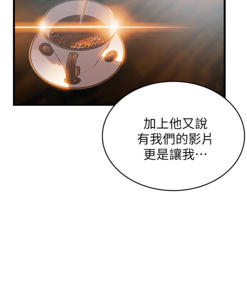 第46话-世琳的真情告白-25