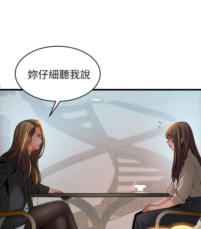 第46话-世琳的真情告白-27