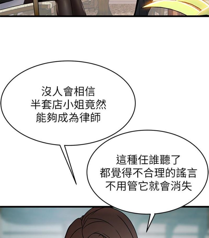 第46话-世琳的真情告白-28