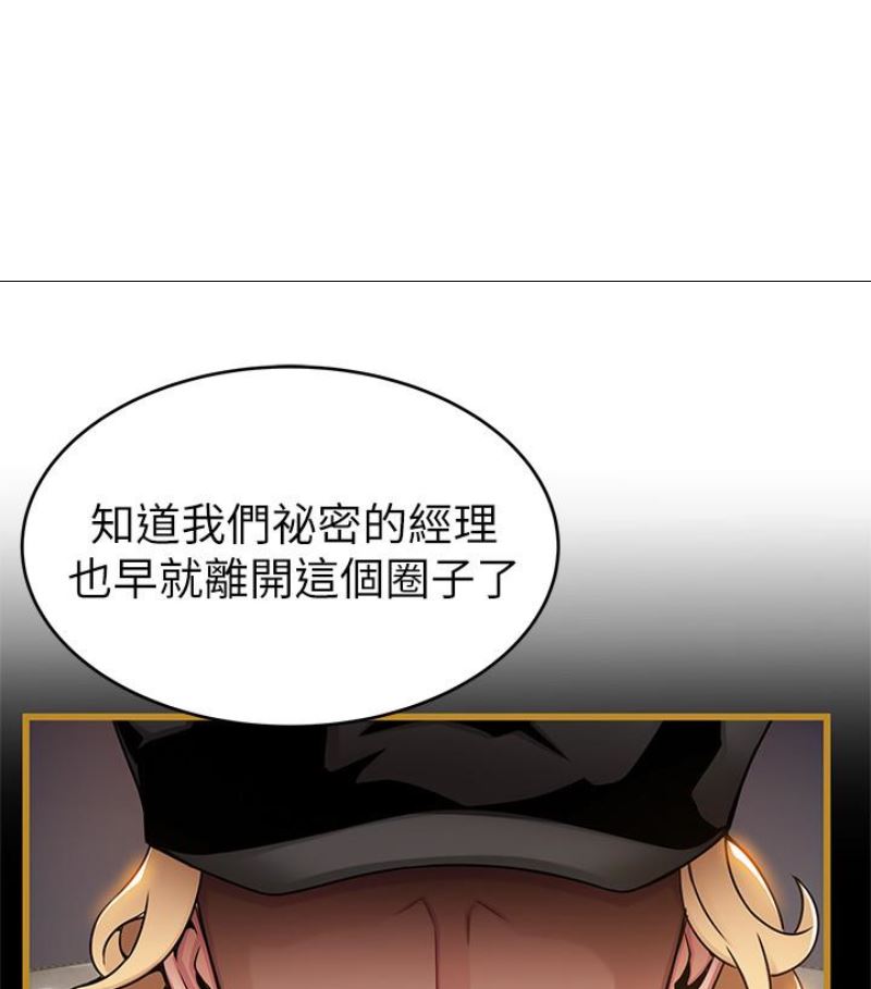 第46话-世琳的真情告白-30