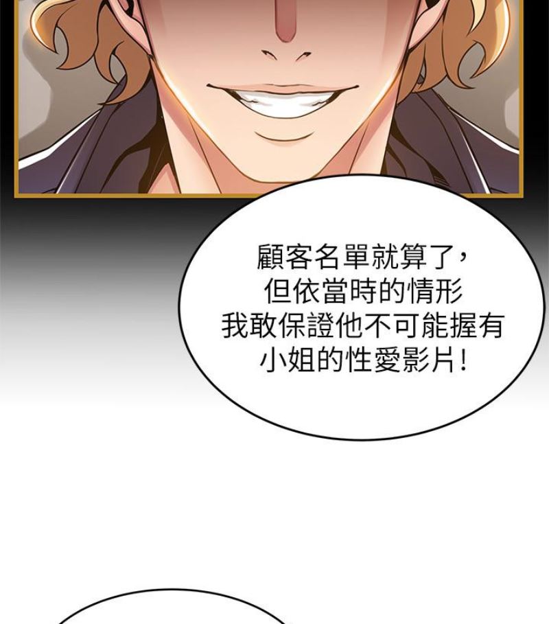 第46话-世琳的真情告白-31