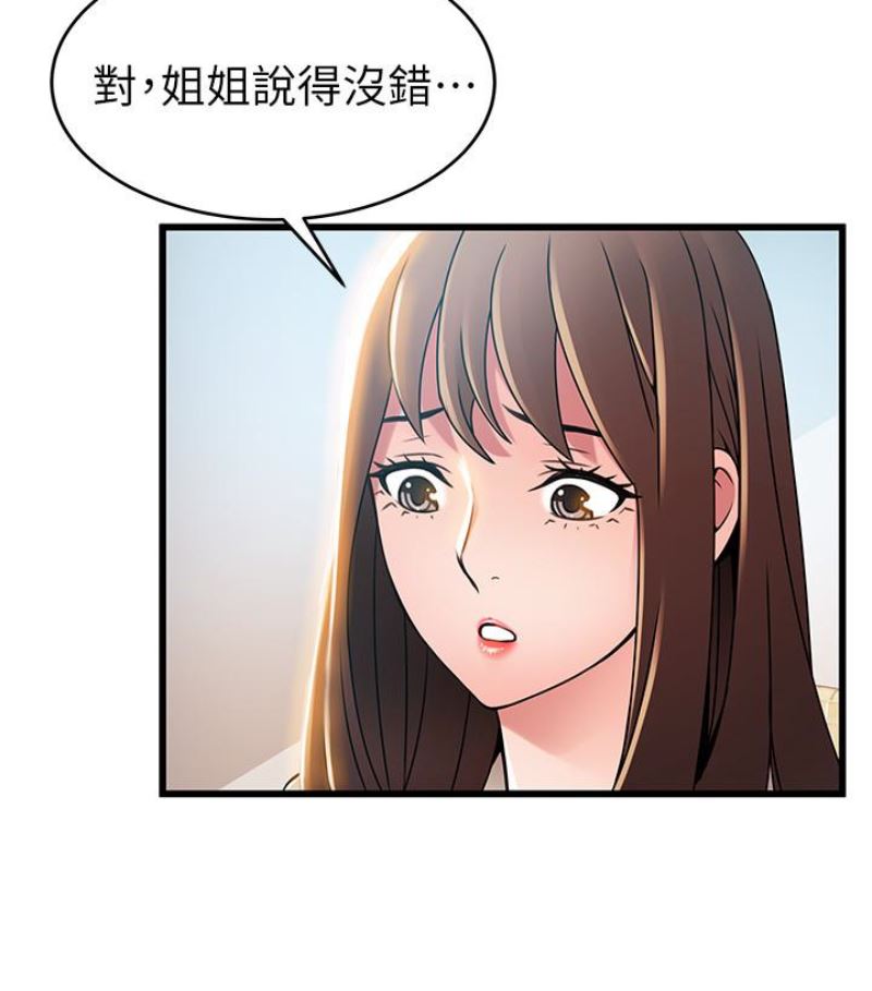 第46话-世琳的真情告白-32
