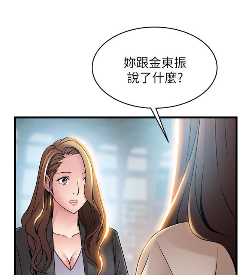 第46话-世琳的真情告白-34