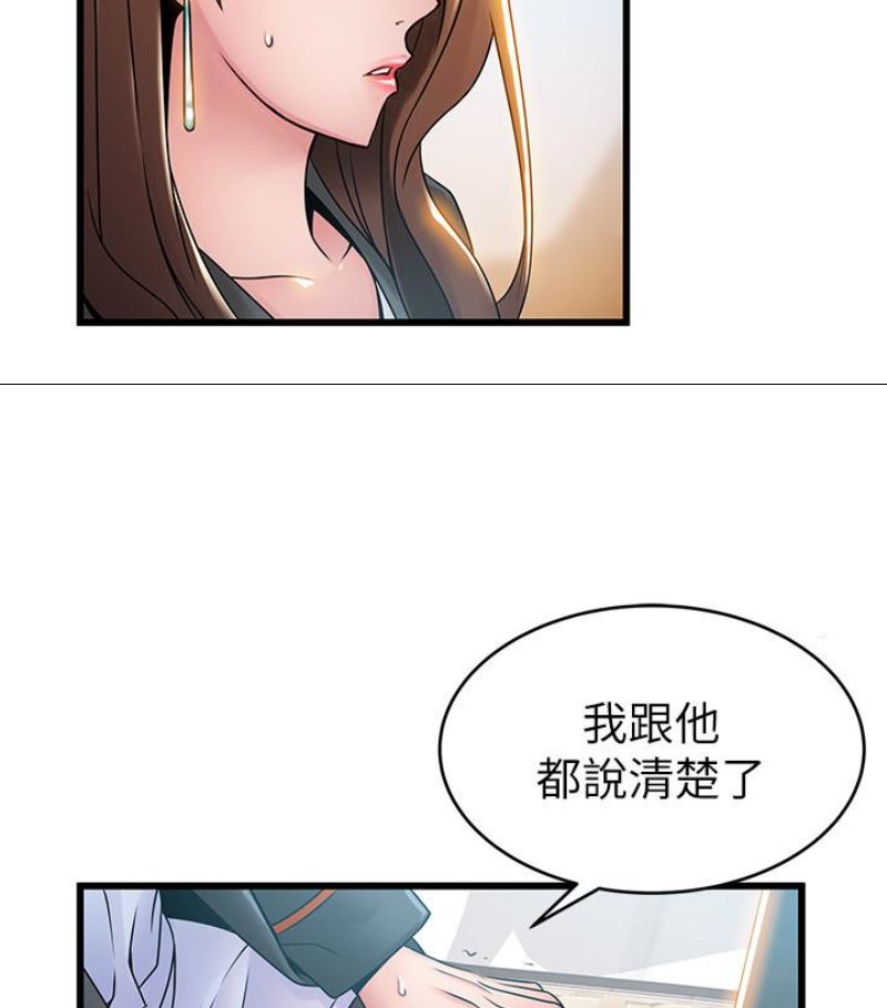 第46话-世琳的真情告白-36