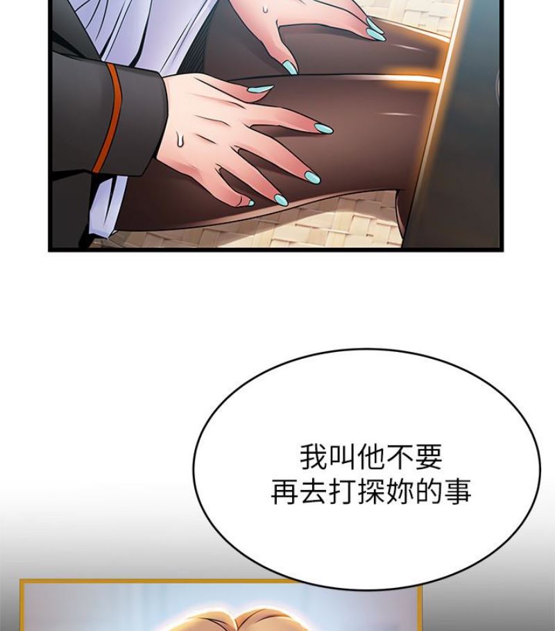 第46话-世琳的真情告白-37