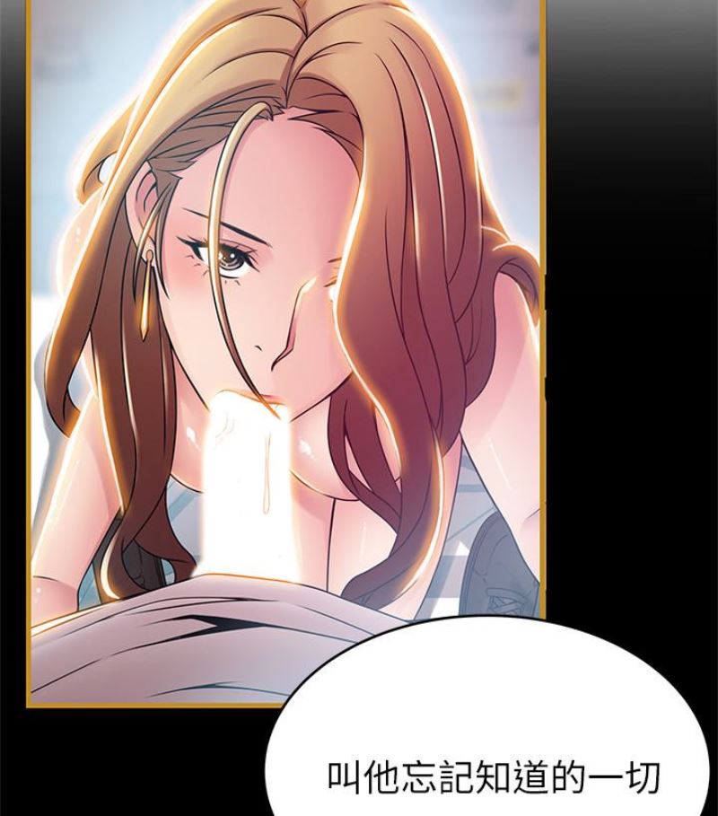第46话-世琳的真情告白-38