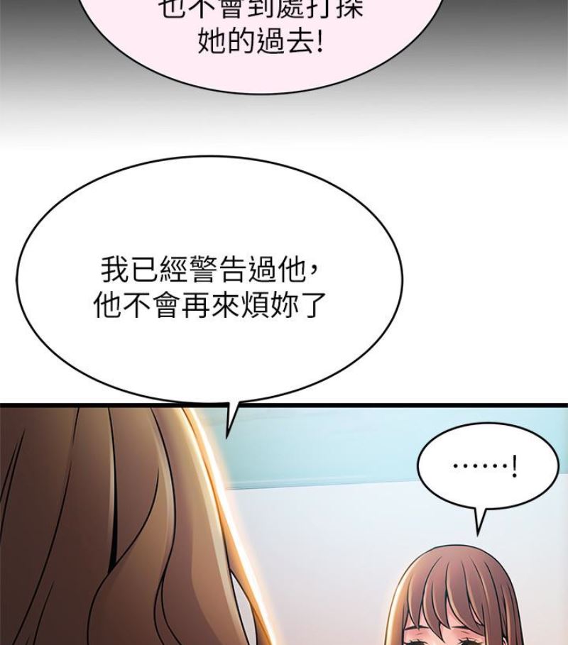第46话-世琳的真情告白-40