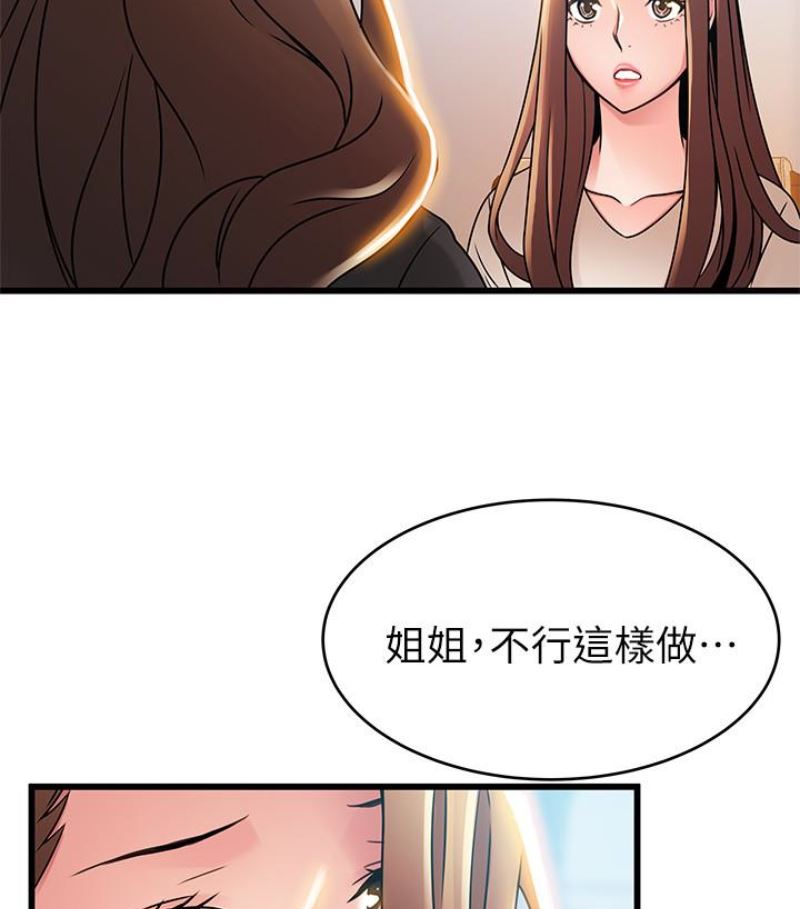 第46话-世琳的真情告白-41