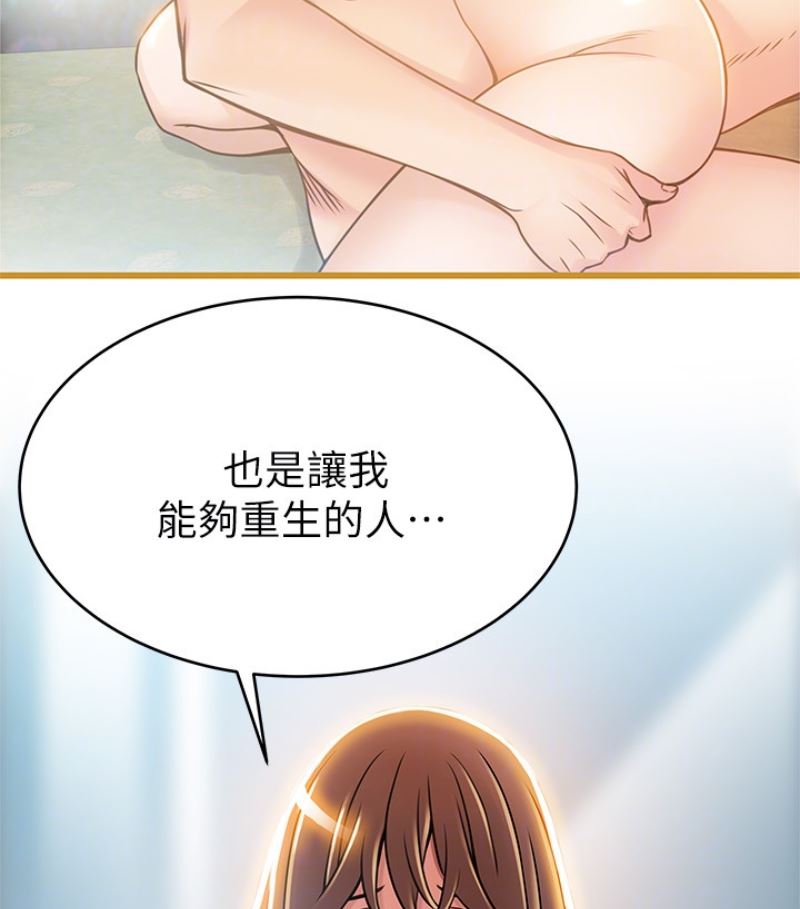 第46话-世琳的真情告白-46