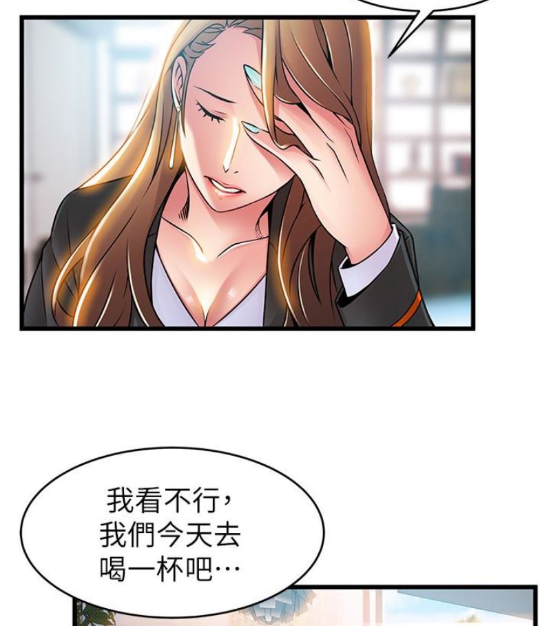 第46话-世琳的真情告白-49