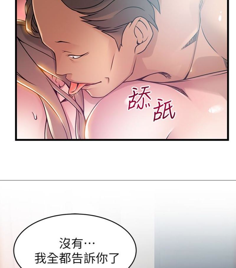 第46话-世琳的真情告白-54