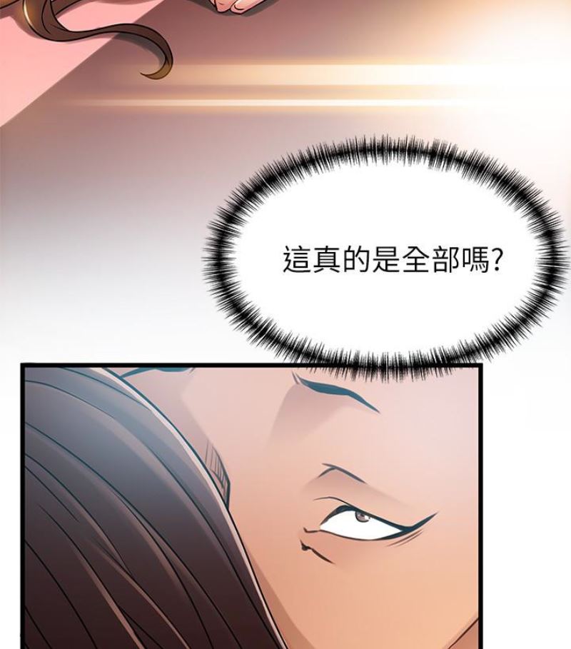 第46话-世琳的真情告白-56