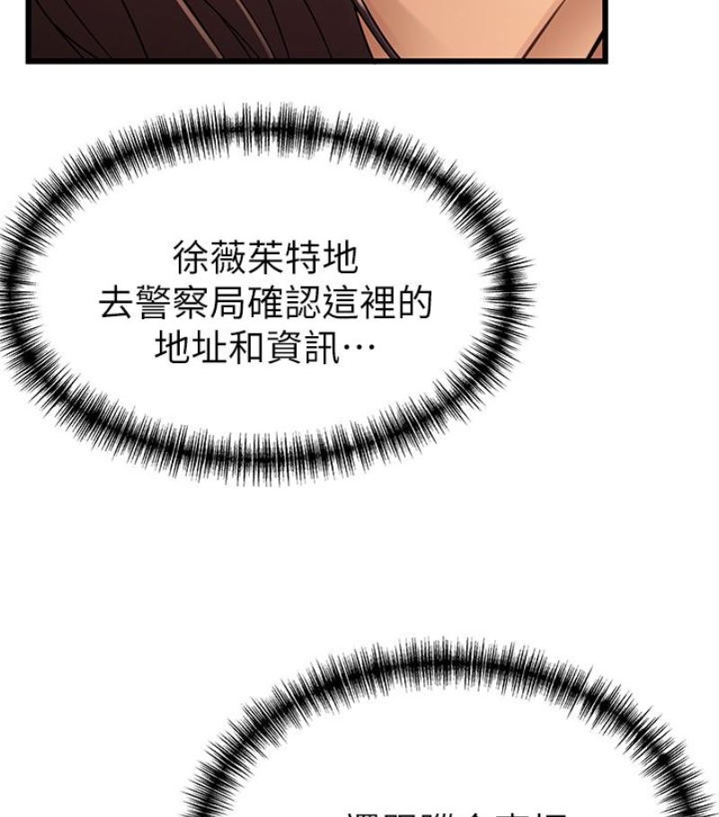 第46话-世琳的真情告白-57