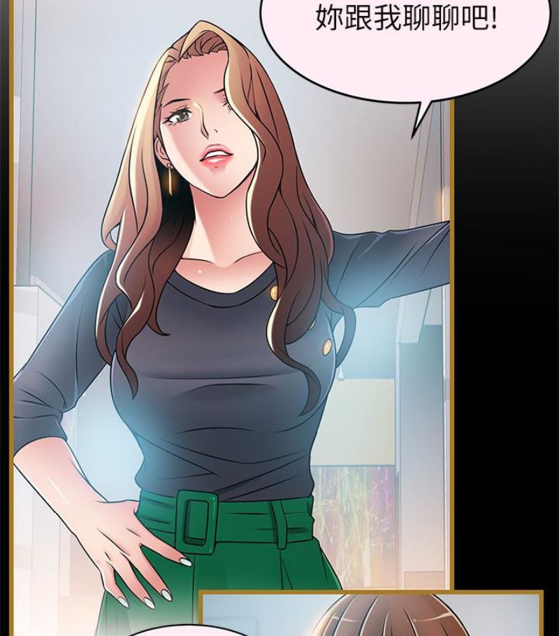 第46话-世琳的真情告白-59