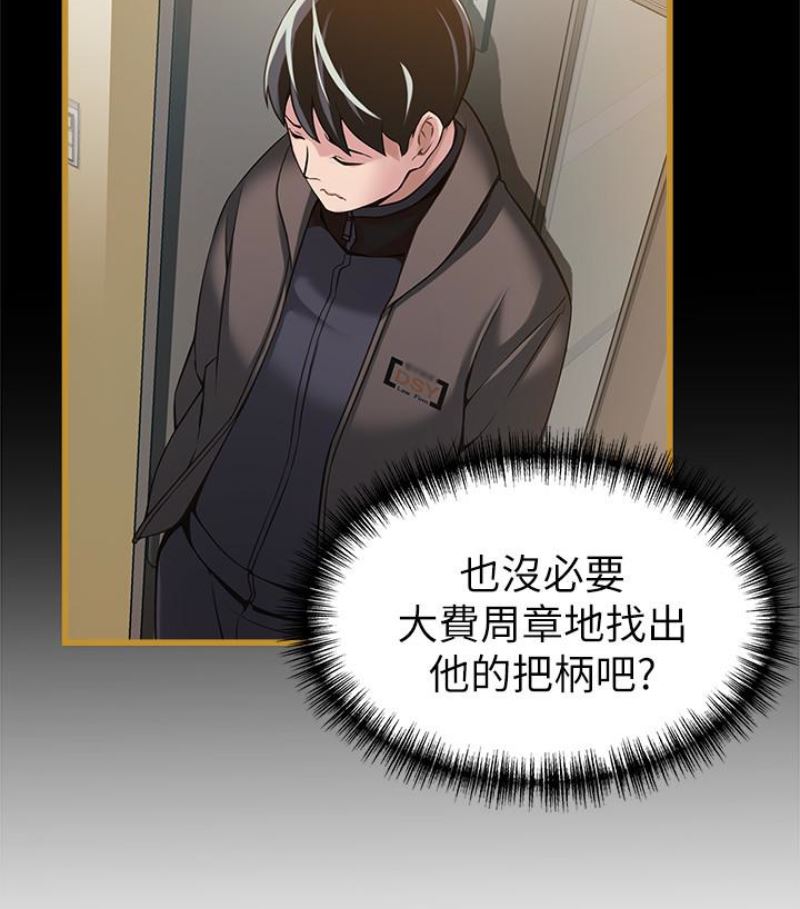 第46话-世琳的真情告白-64