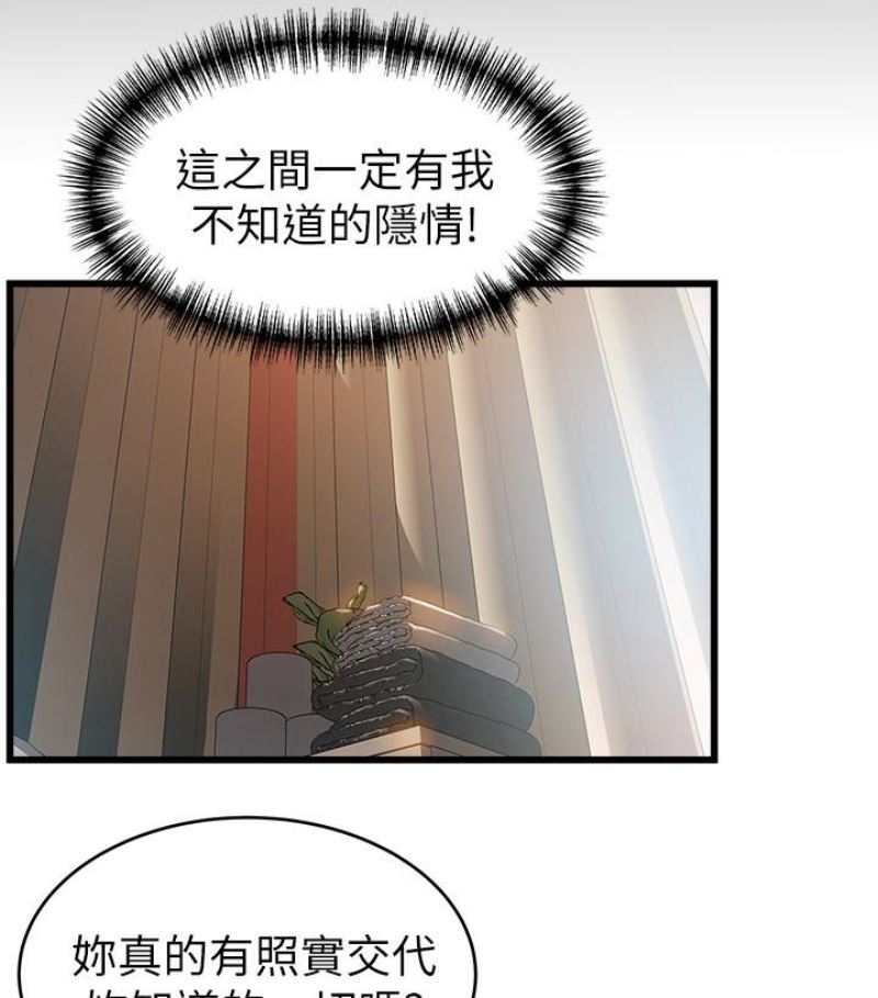 第46话-世琳的真情告白-65