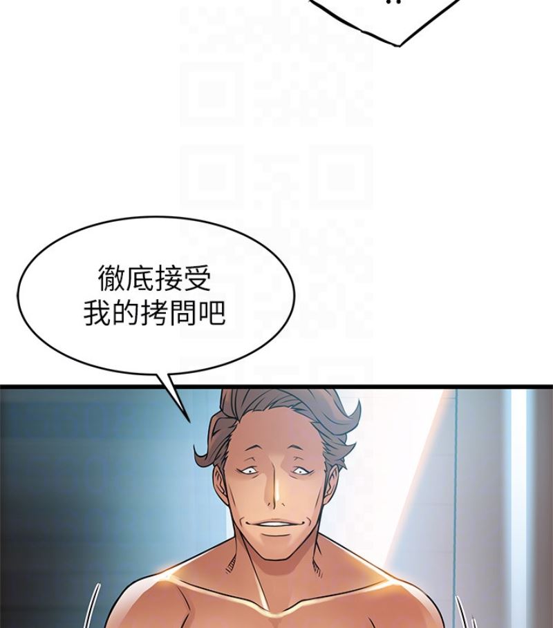 第46话-世琳的真情告白-68