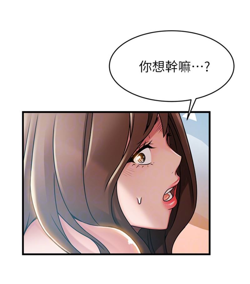 第46话-世琳的真情告白-70
