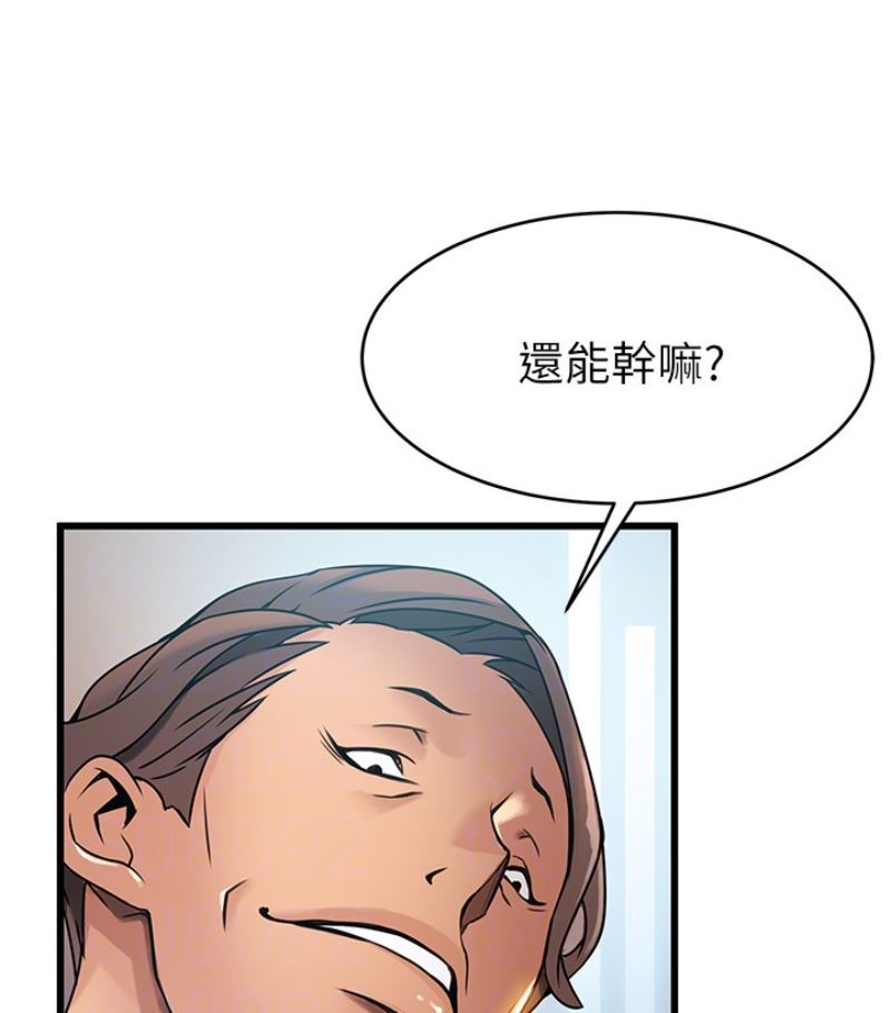 第46话-世琳的真情告白-71