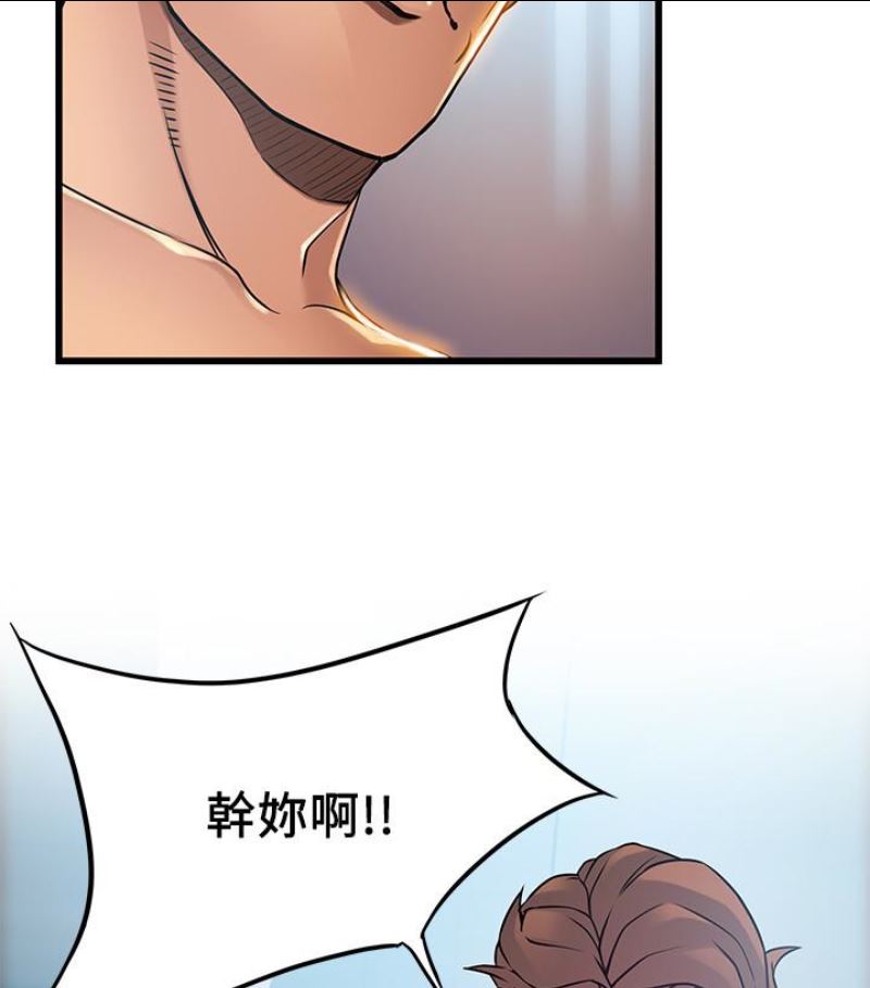 第46话-世琳的真情告白-72