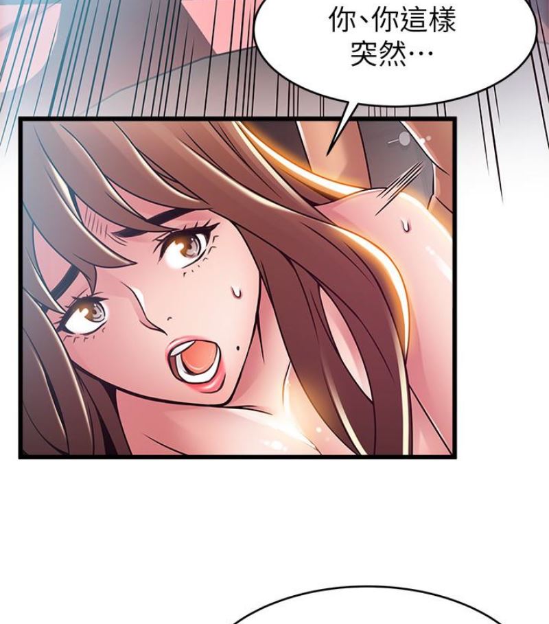 第46话-世琳的真情告白-75