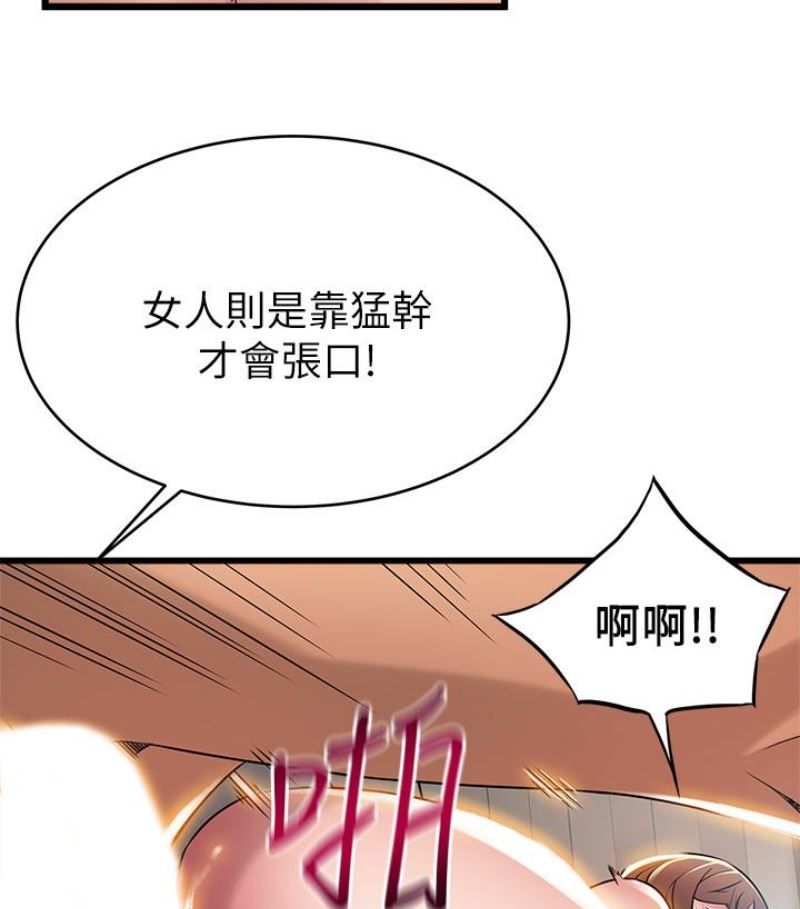 第46话-世琳的真情告白-77