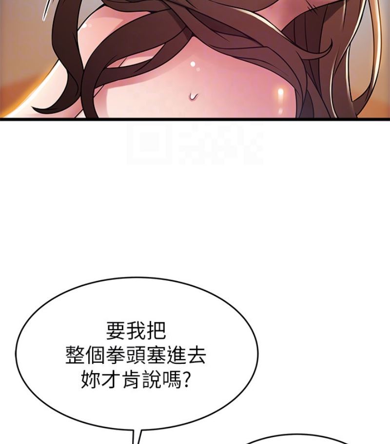 第46话-世琳的真情告白-81