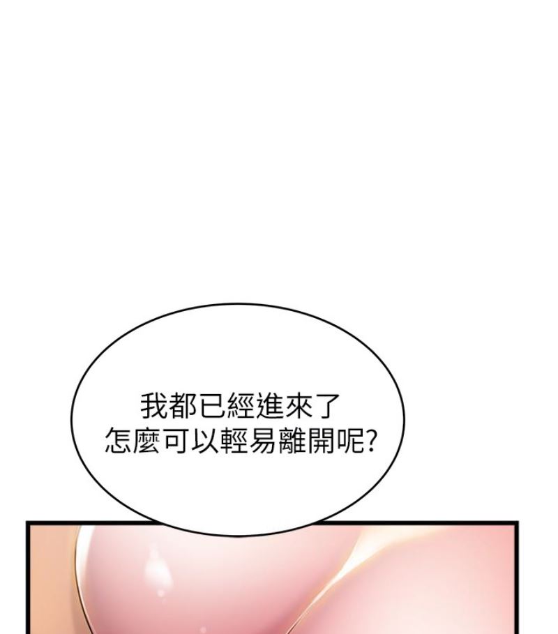 第46话-世琳的真情告白-83