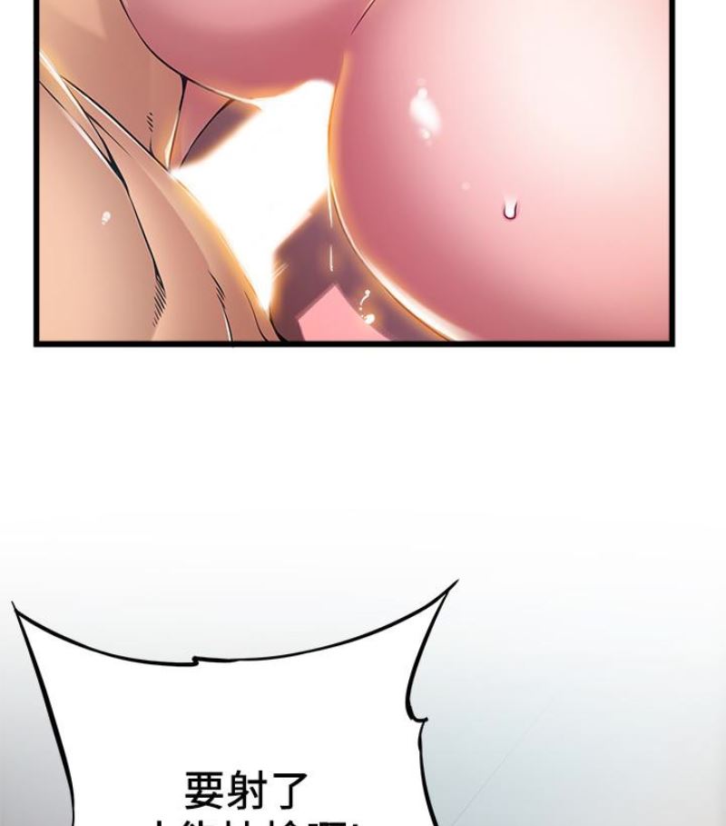 第46话-世琳的真情告白-84