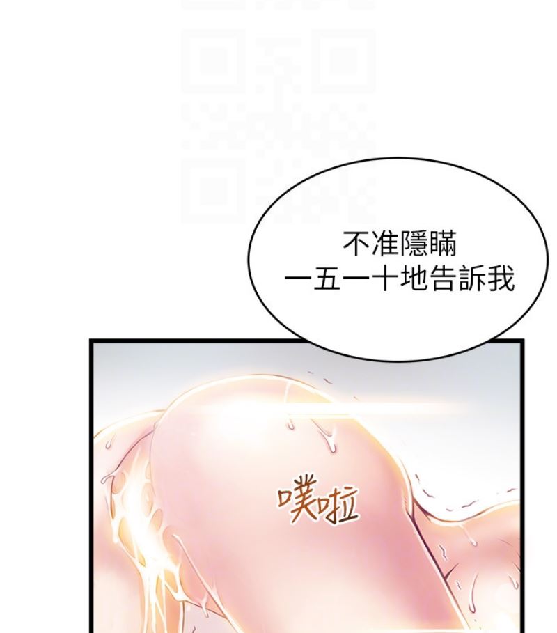 第46话-世琳的真情告白-93