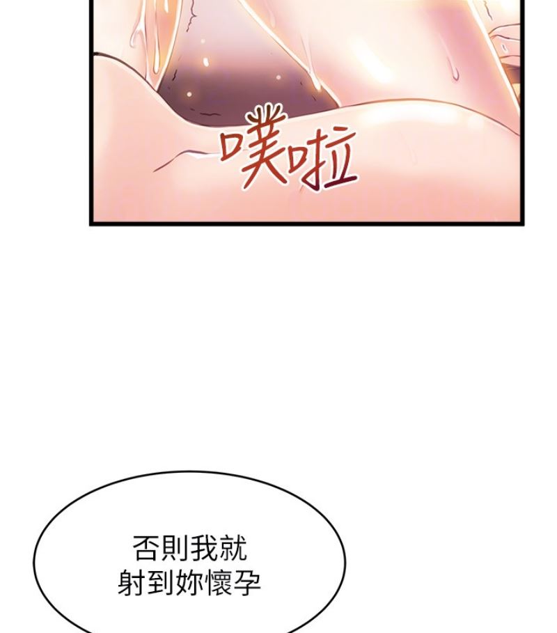 第46话-世琳的真情告白-94