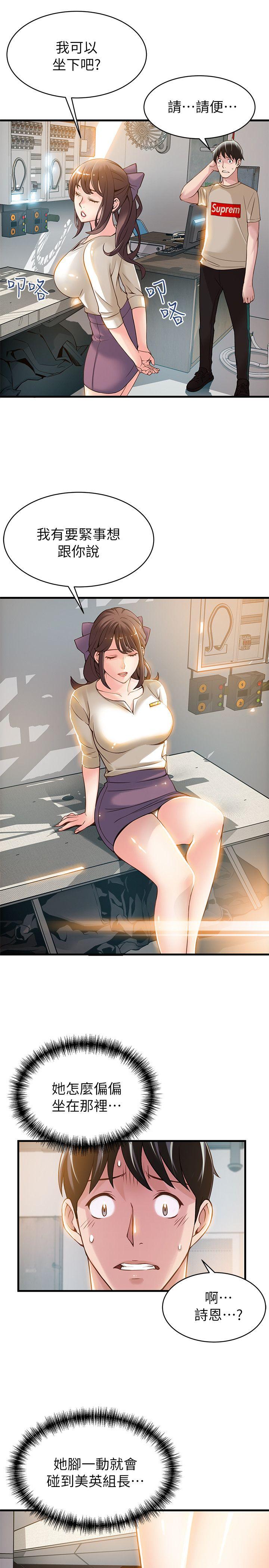 第8话 - 诗恩的请求-9