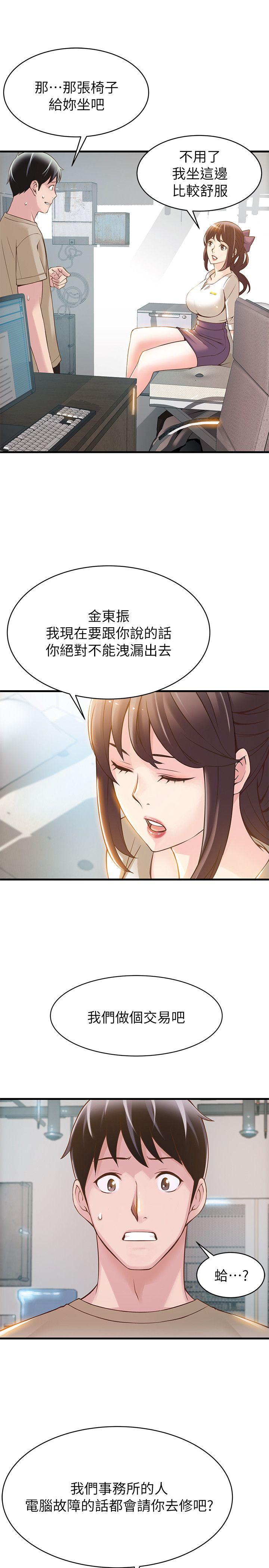 第8话 - 诗恩的请求-11