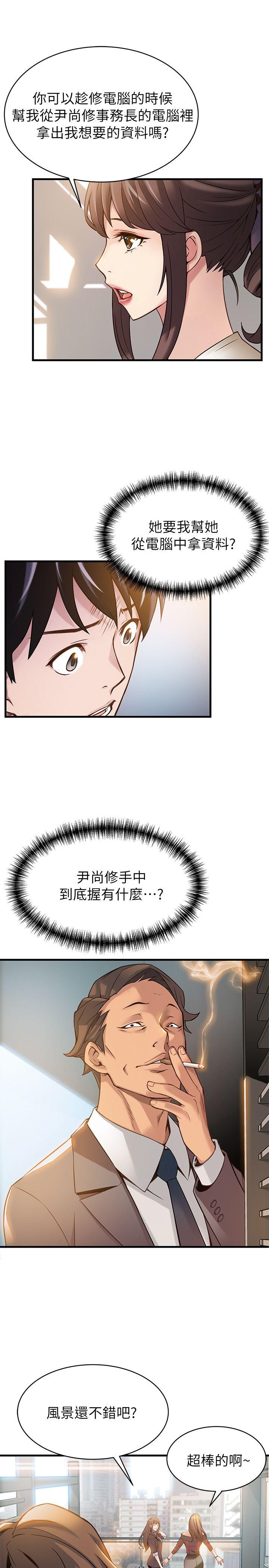 第8话 - 诗恩的请求-13