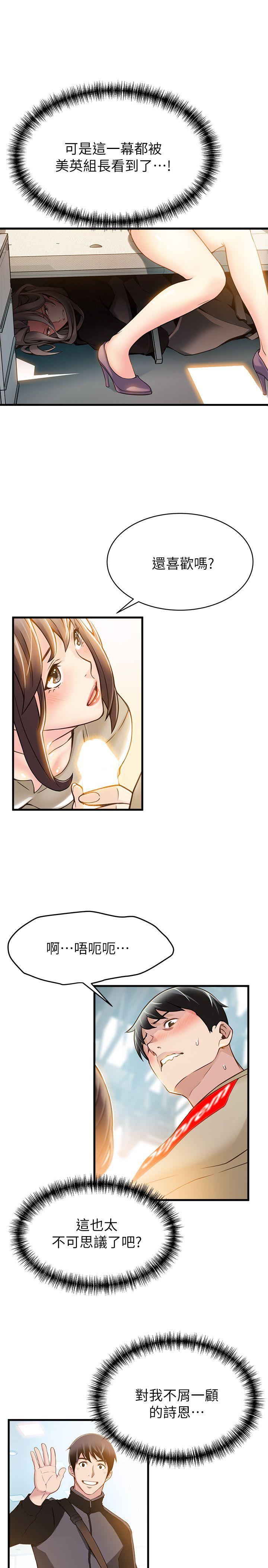 第8话 - 诗恩的请求-25