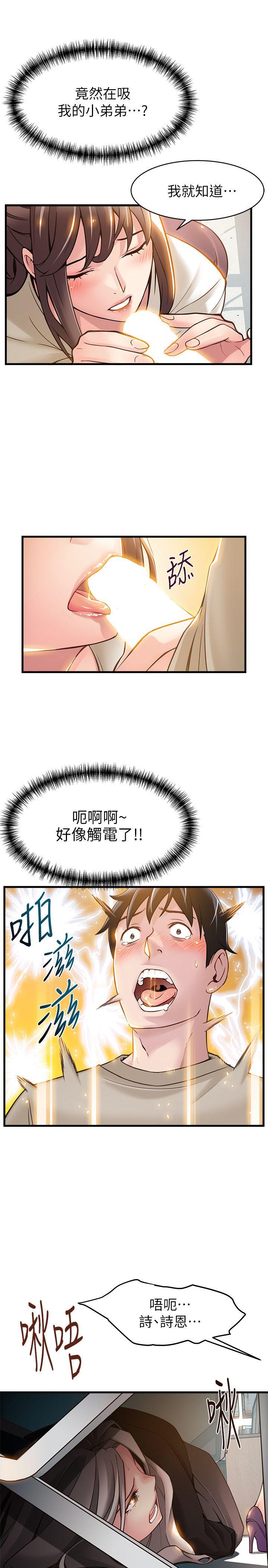 第8话 - 诗恩的请求-27