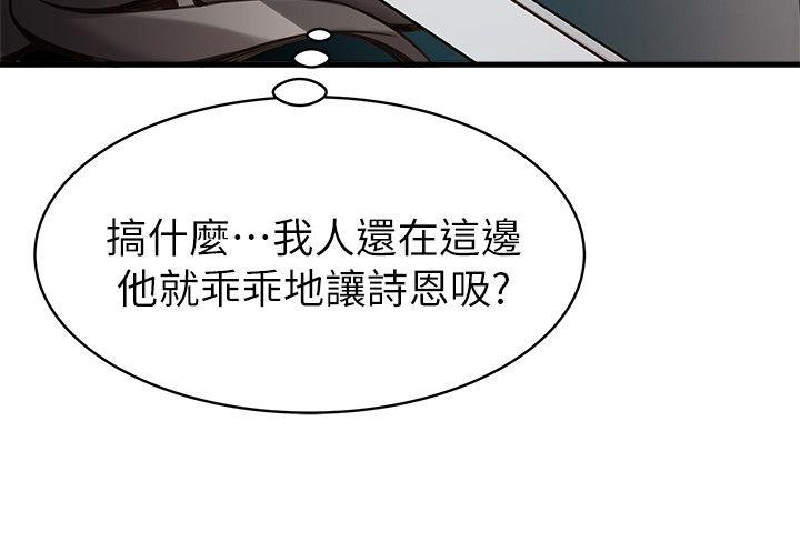 第8话 - 诗恩的请求-28