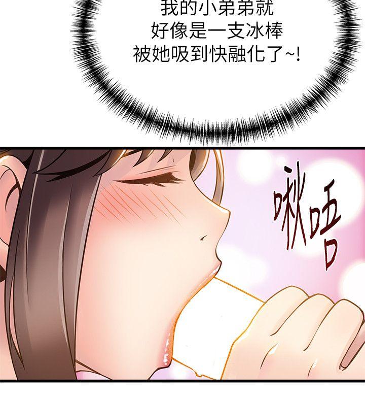 第8话 - 诗恩的请求-30